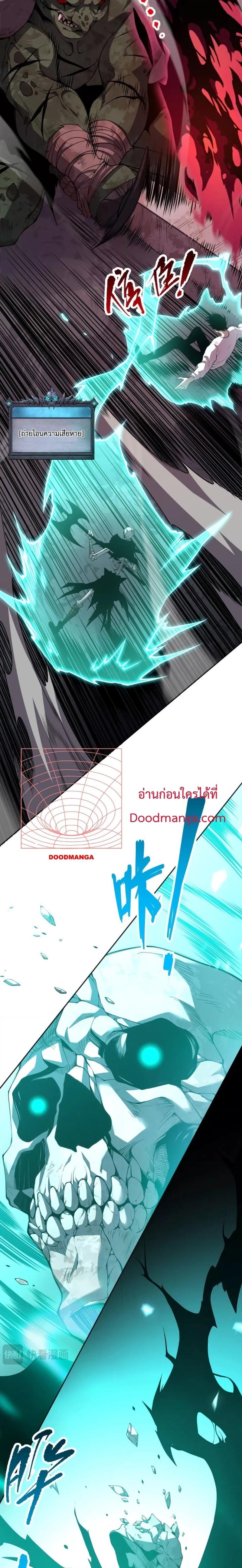 Disastrous Necromancer ตอนที่ 5 28