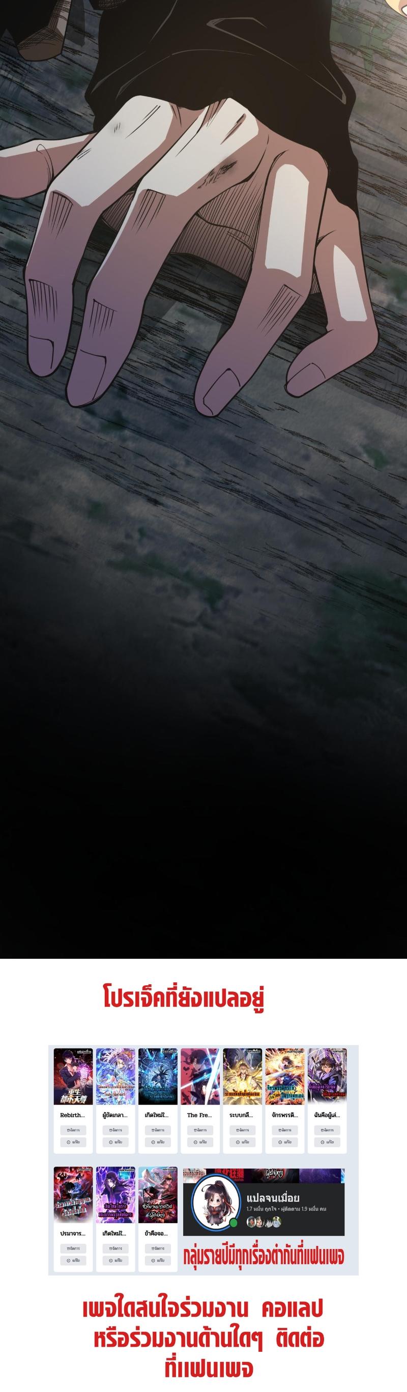 Disastrous Necromancer ตอนที่ 4 28
