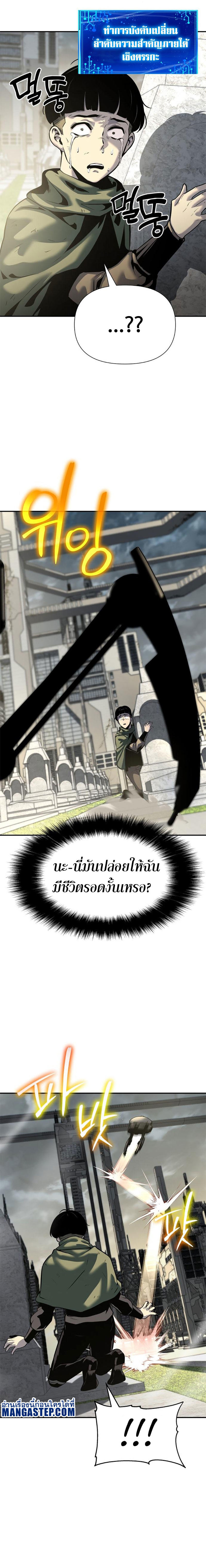 The Knight King Who Returned with a God ตอนที่ 14 28