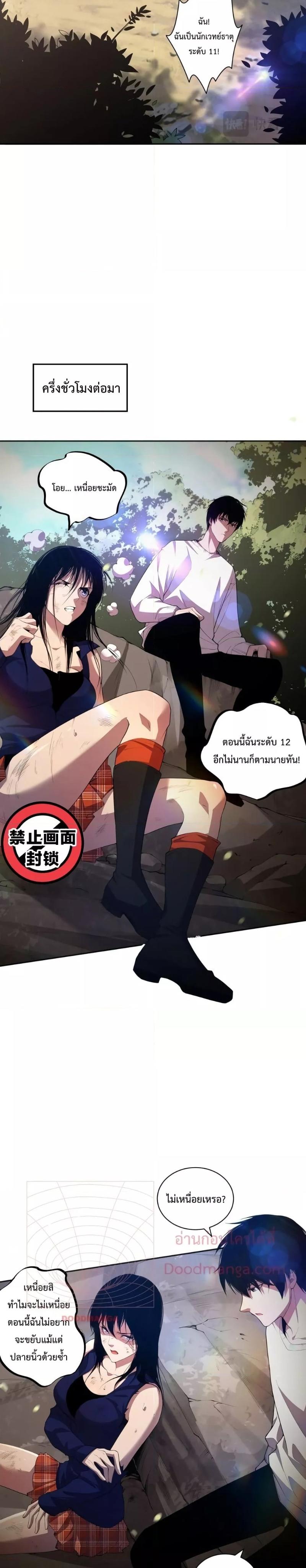 Disastrous Necromancer ตอนที่ 7 28