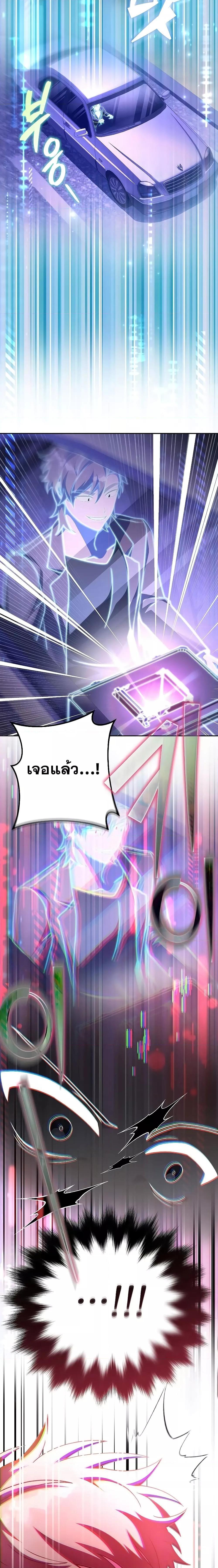 The Novel’s Extra (Remake) ตอนที่ 67 29