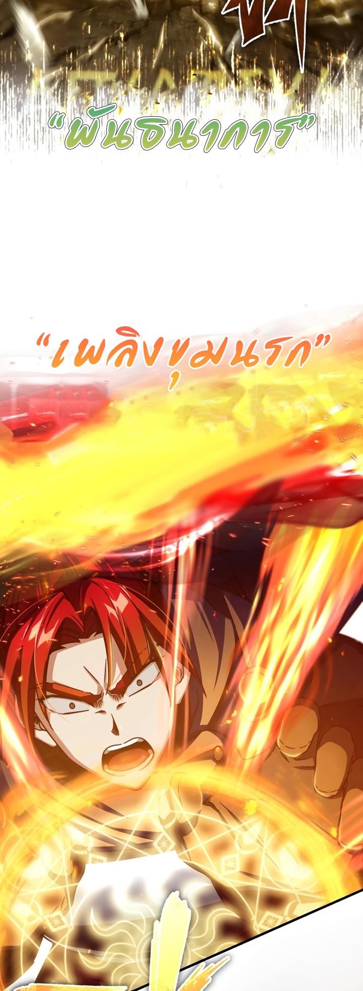 The Heavenly Demon Can’t Live a Normal Life ตอนที่ 70 29