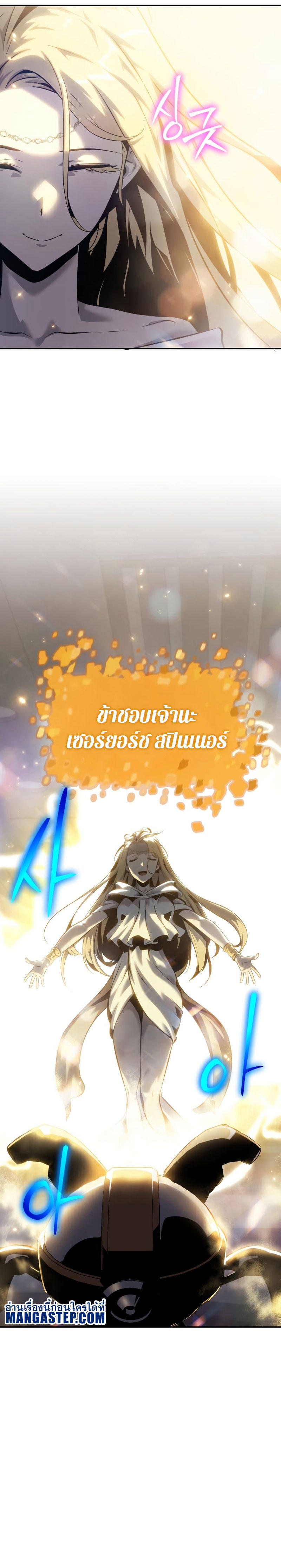 The Knight King Who Returned with a God ตอนที่ 16 29