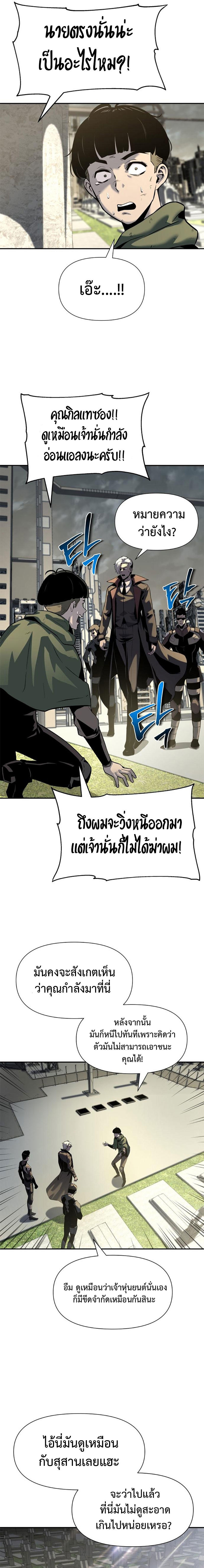 The Knight King Who Returned with a God ตอนที่ 14 29