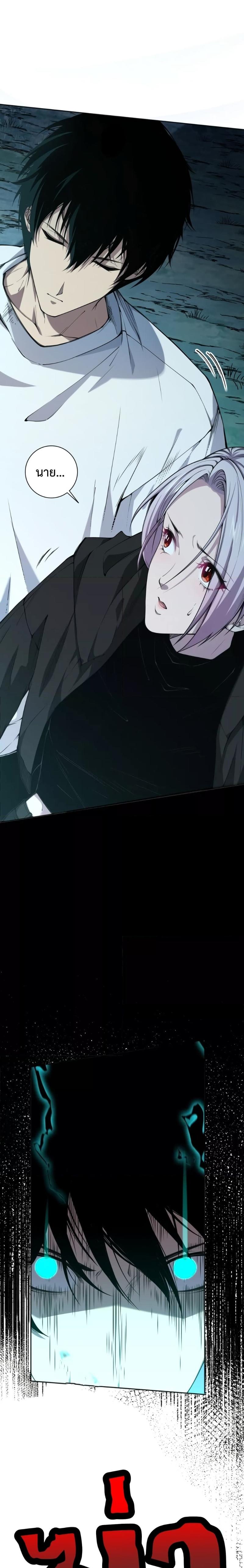 Disastrous Necromancer ตอนที่ 3 29