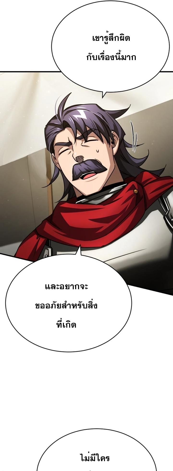 The Heavenly Demon Can’t Live a Normal Life ตอนที่ 67 29