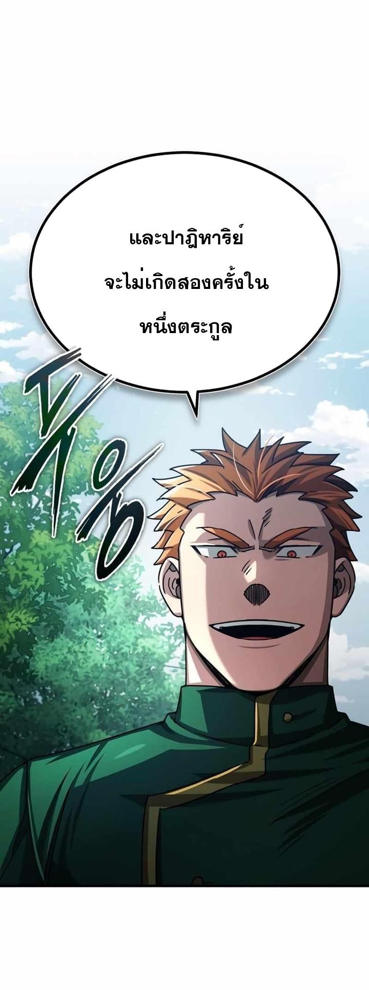 The Heavenly Demon Can’t Live a Normal Life ตอนที่ 71 29