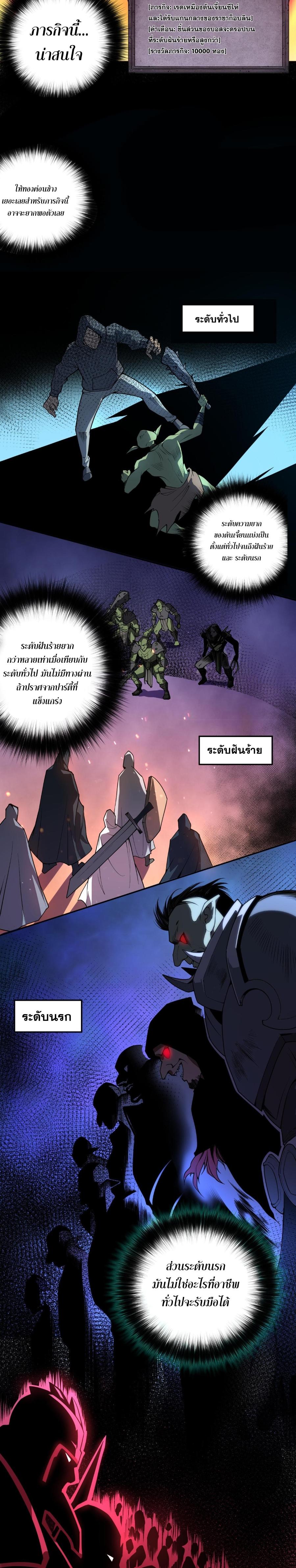 Disastrous Necromancer ตอนที่ 2 29