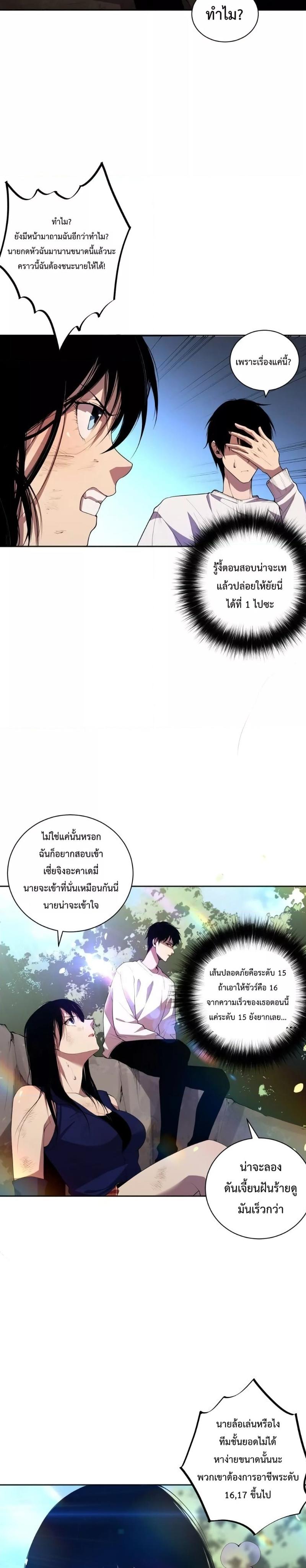 Disastrous Necromancer ตอนที่ 7 29