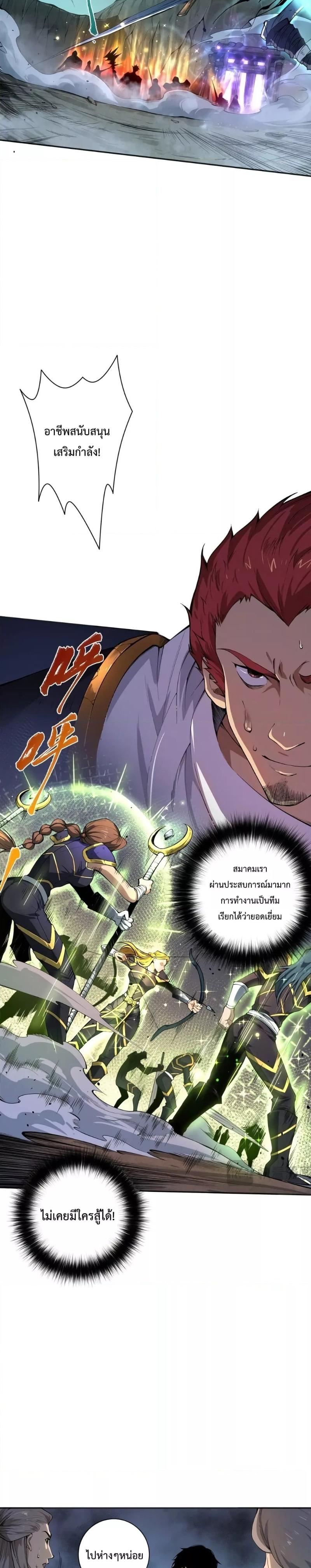 Disastrous Necromancer ตอนที่ 7 2