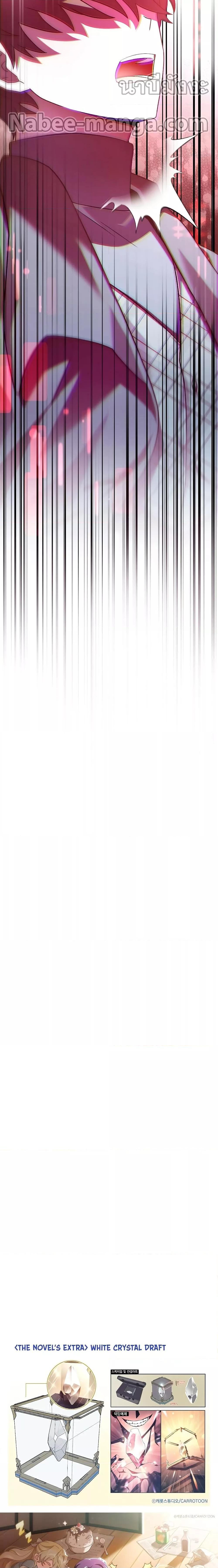 The Novel’s Extra (Remake) ตอนที่ 67 30
