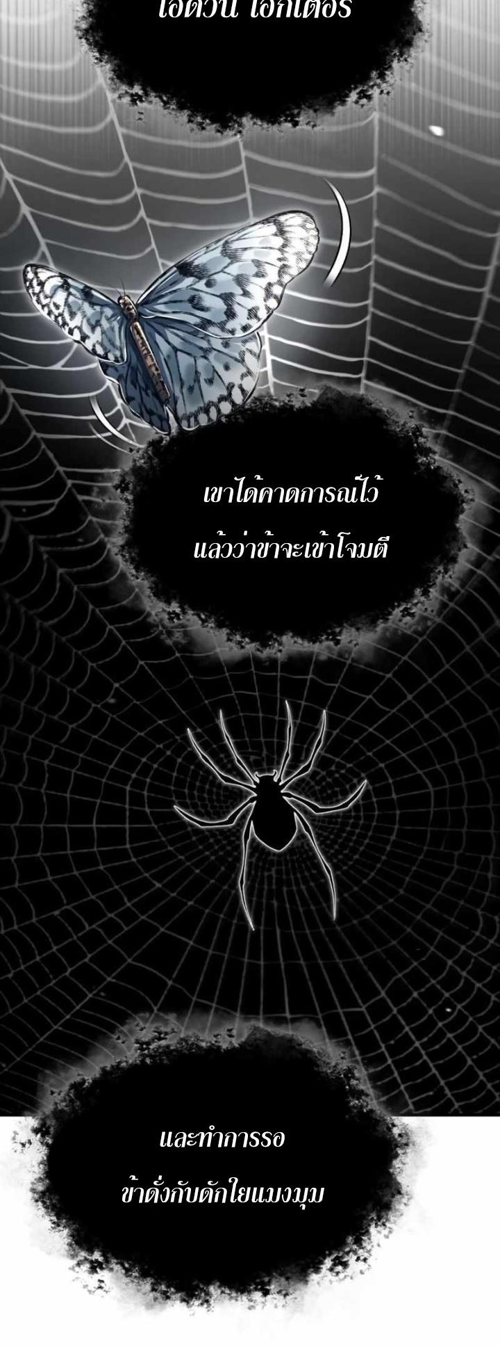The Heavenly Demon Can’t Live a Normal Life ตอนที่ 66 30