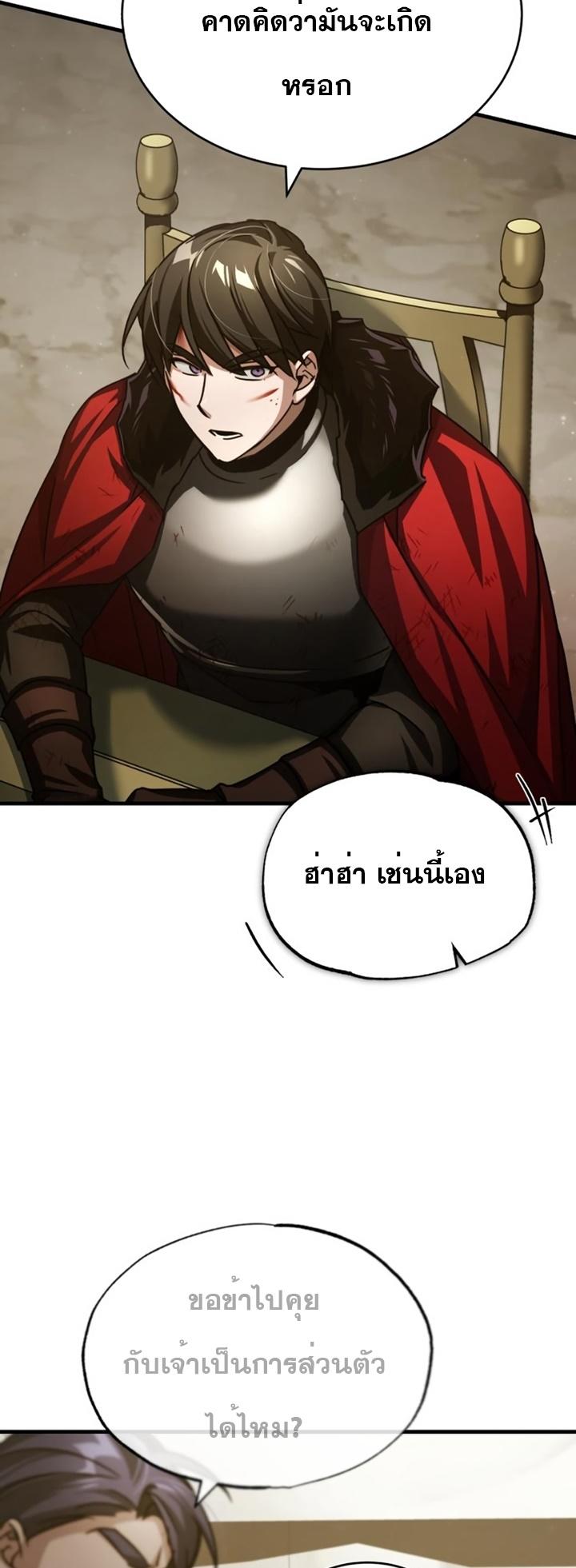 The Heavenly Demon Can’t Live a Normal Life ตอนที่ 67 30