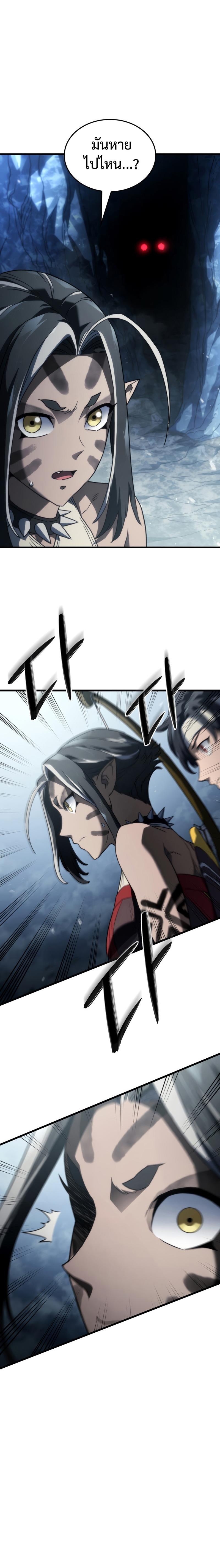 Revenge of the sword clan’s hound ตอนที่ 35 30