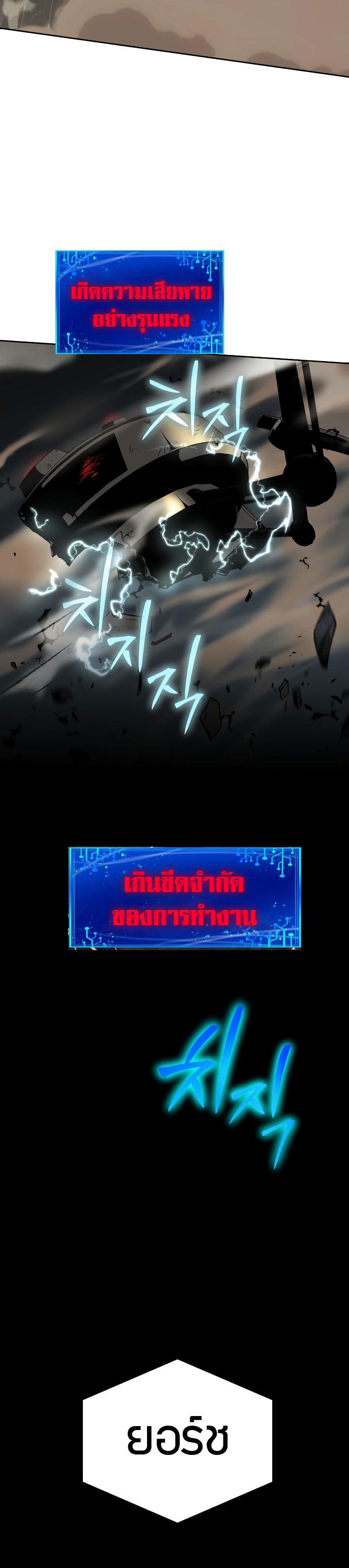 The Knight King Who Returned with a God ตอนที่ 15 30