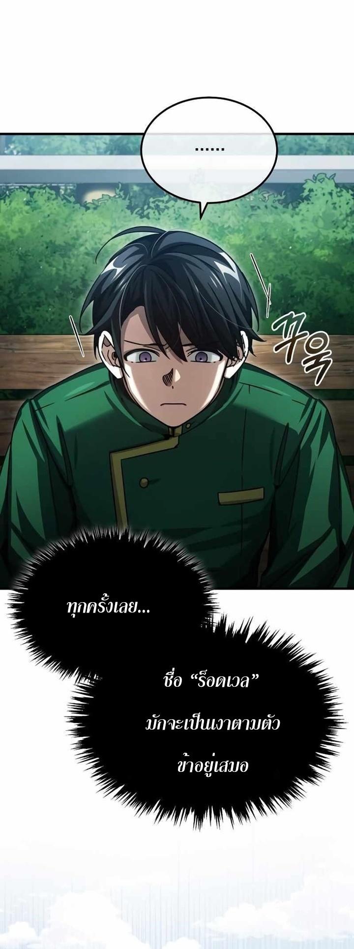 The Heavenly Demon Can’t Live a Normal Life ตอนที่ 71 30