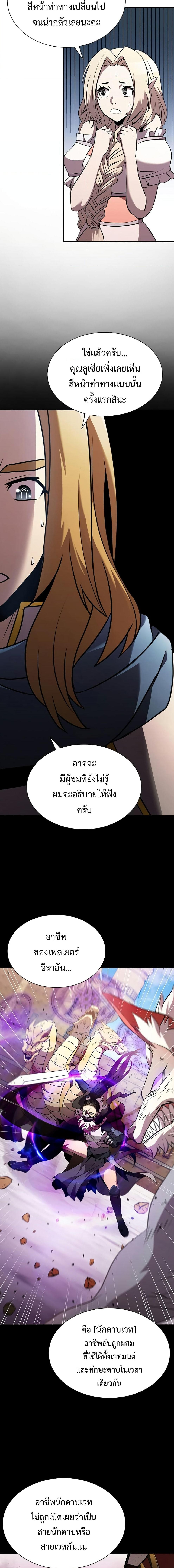 Taming Master ตอนที่ 88 3