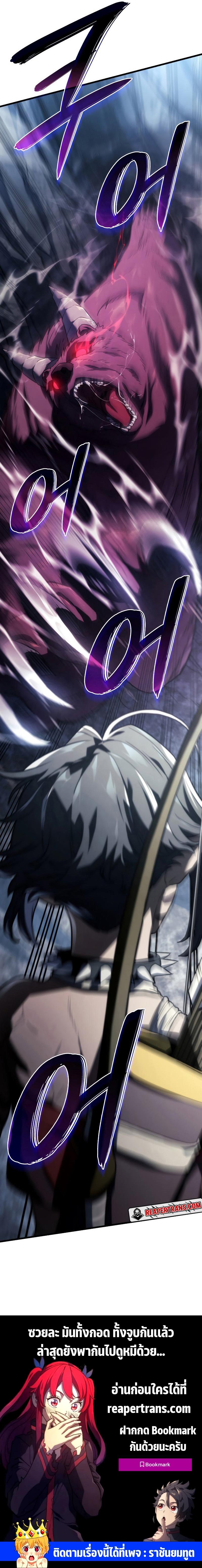 Revenge of the sword clan’s hound ตอนที่ 35 31