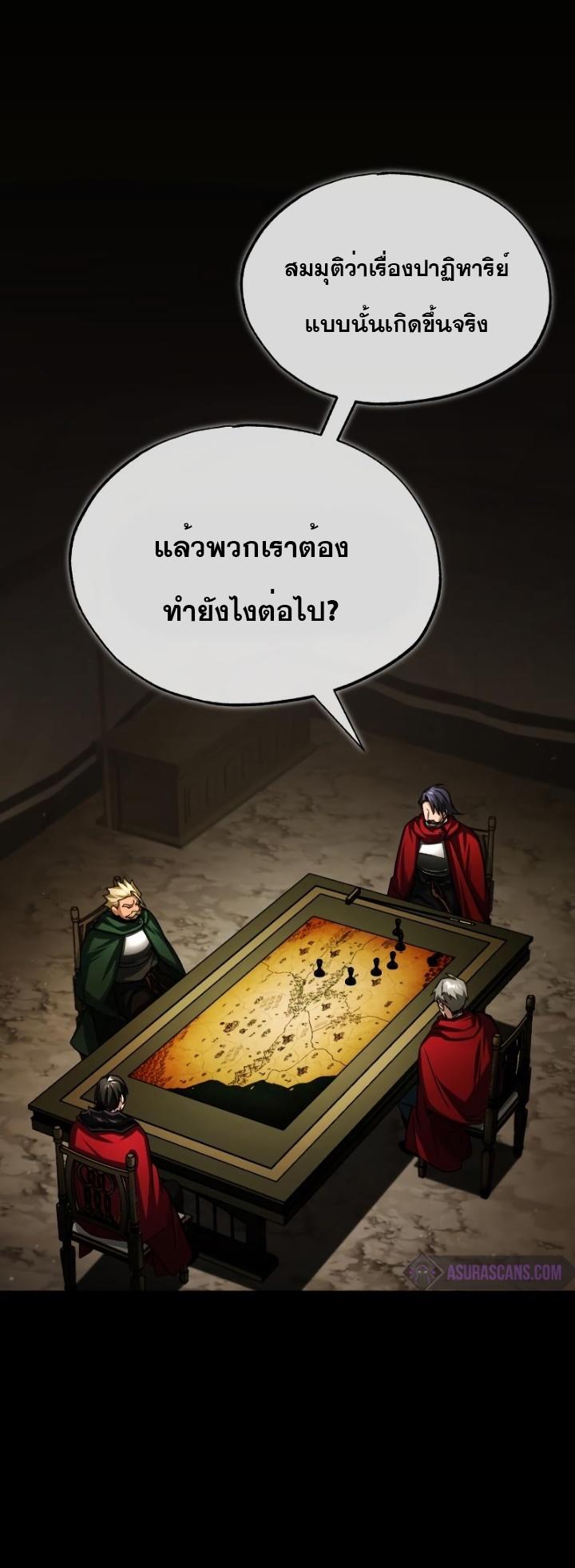 The Heavenly Demon Can’t Live a Normal Life ตอนที่ 69 31