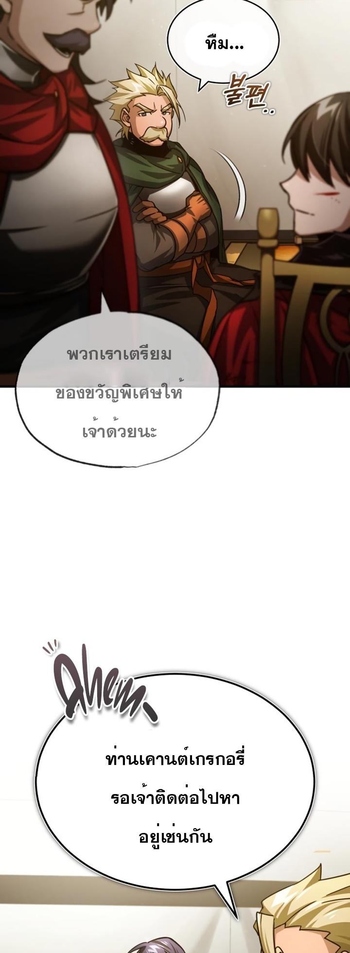 The Heavenly Demon Can’t Live a Normal Life ตอนที่ 67 31