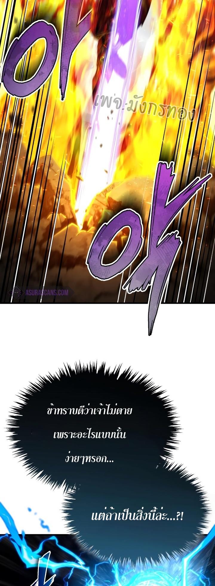 The Heavenly Demon Can’t Live a Normal Life ตอนที่ 70 32