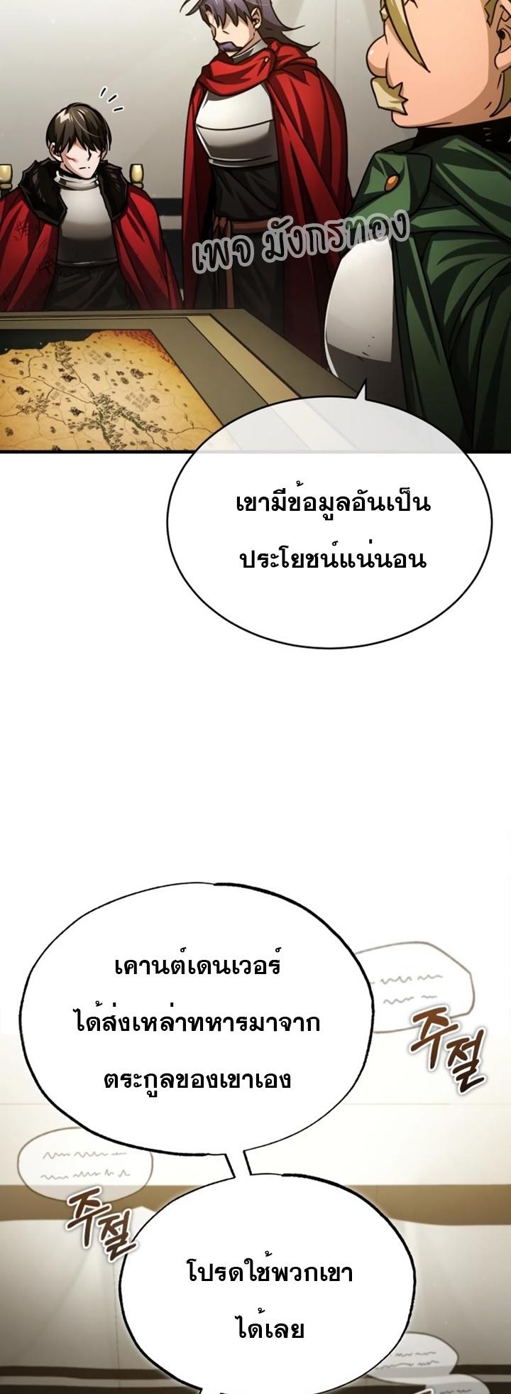 The Heavenly Demon Can’t Live a Normal Life ตอนที่ 67 32