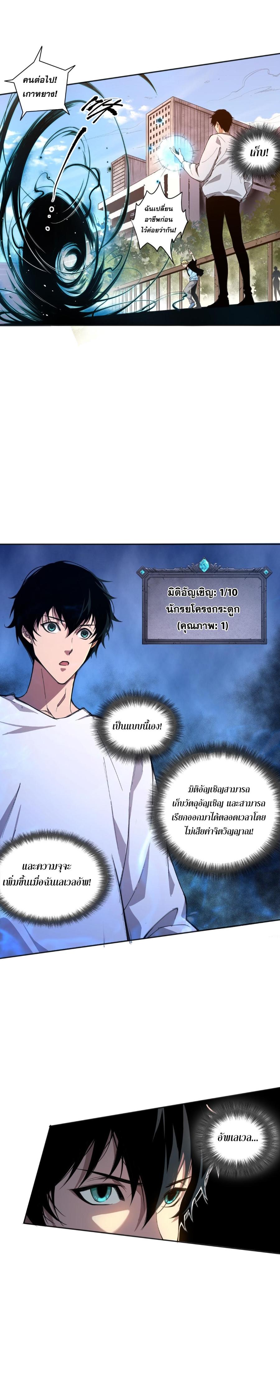 Disastrous Necromancer ตอนที่ 1 32