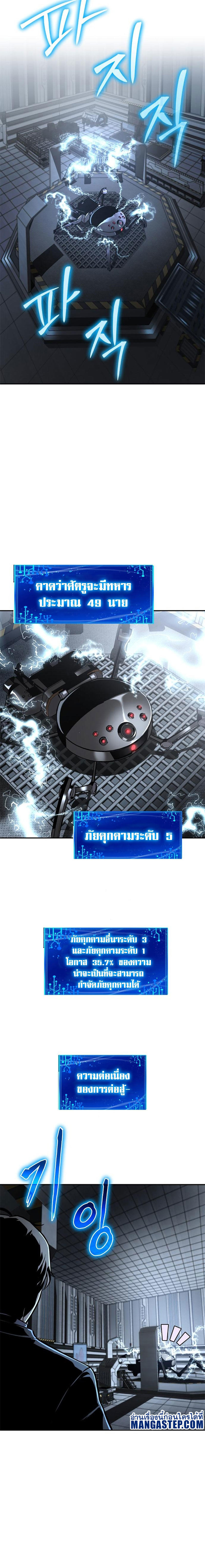 The Knight King Who Returned with a God ตอนที่ 14 32