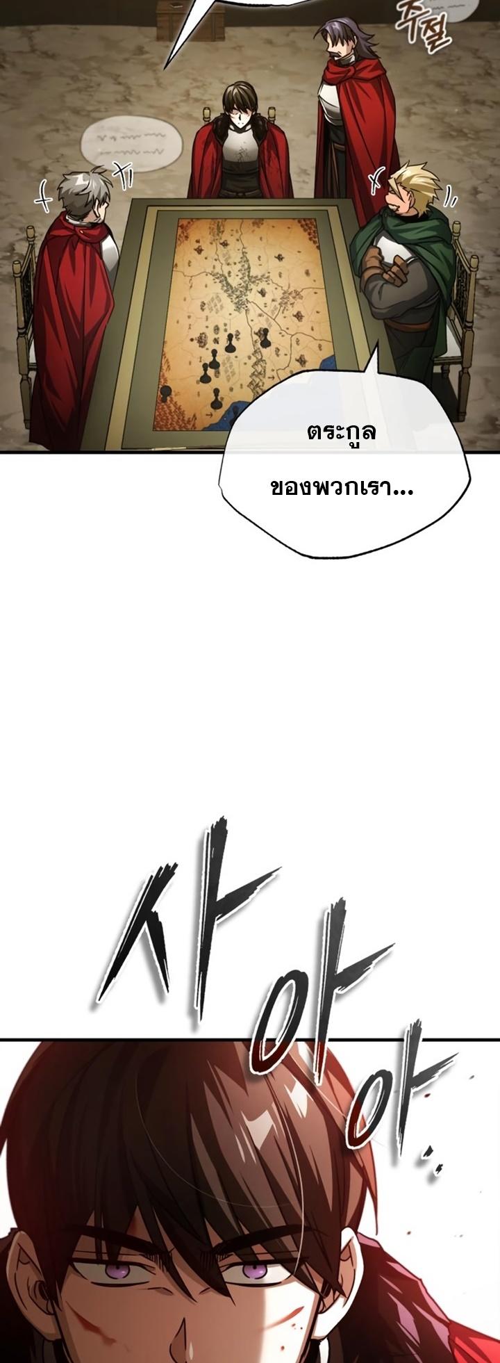 The Heavenly Demon Can’t Live a Normal Life ตอนที่ 67 33