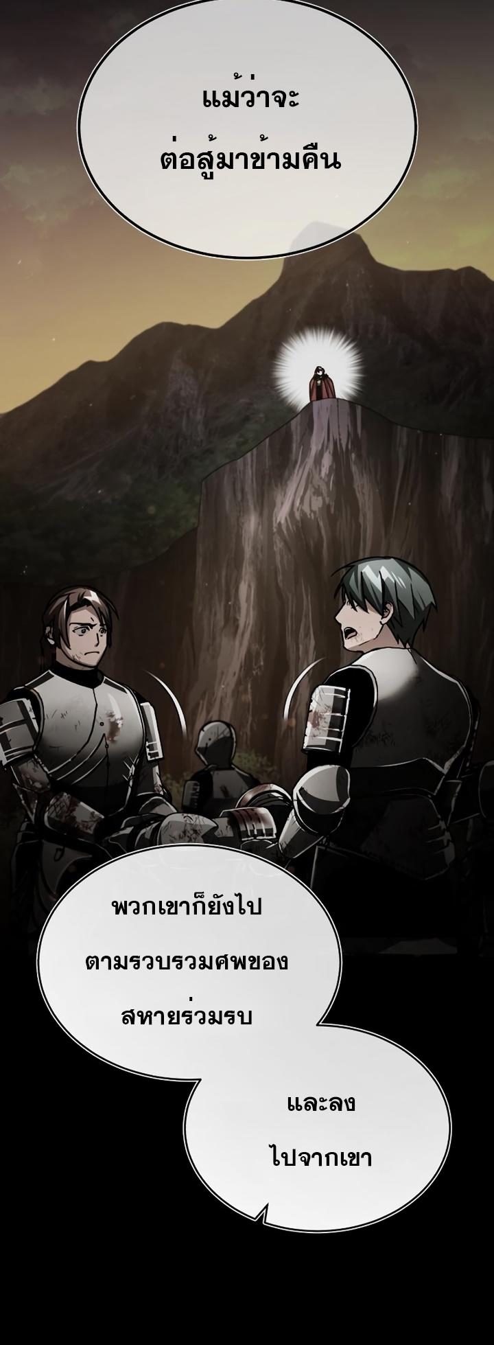 The Heavenly Demon Can’t Live a Normal Life ตอนที่ 69 33