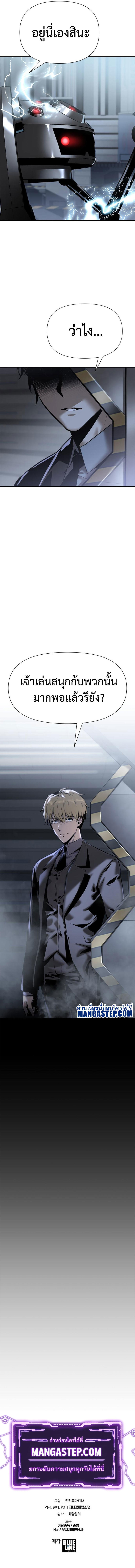 The Knight King Who Returned with a God ตอนที่ 14 33