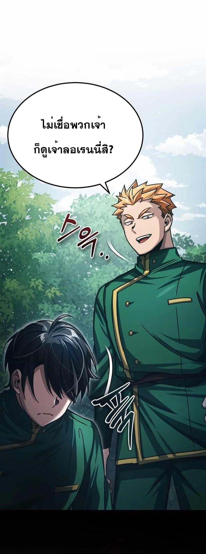 The Heavenly Demon Can’t Live a Normal Life ตอนที่ 71 33