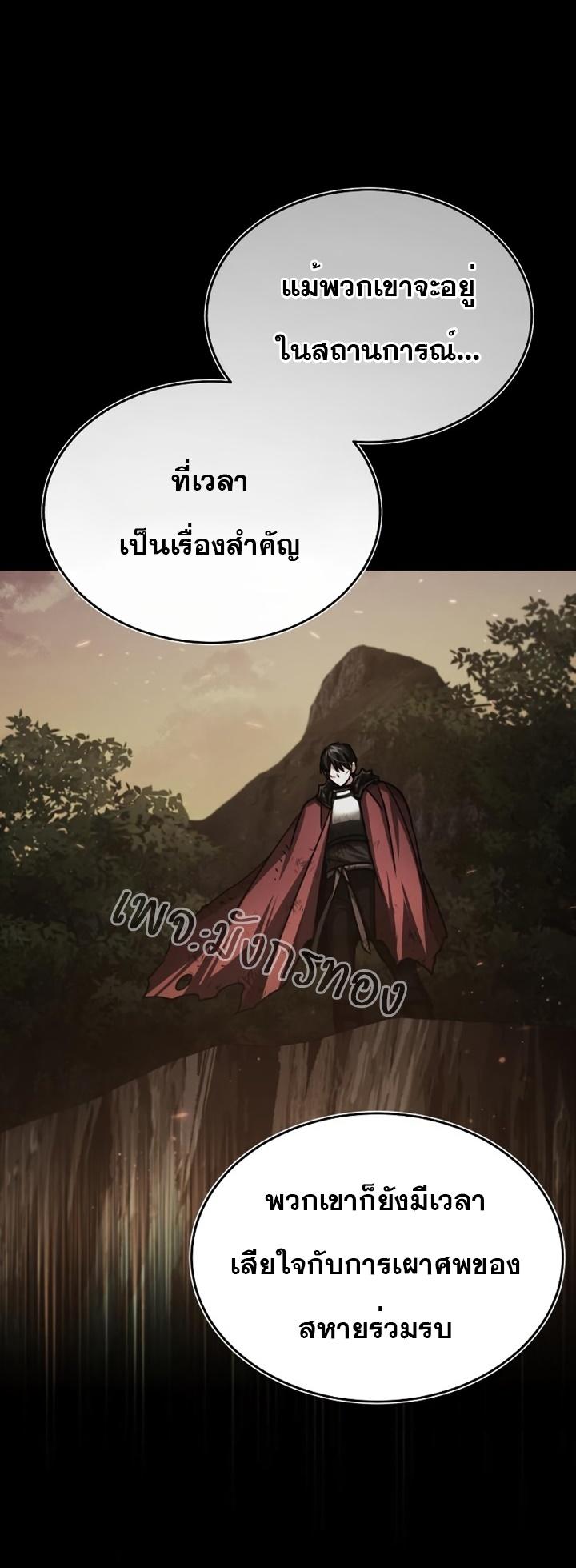 The Heavenly Demon Can’t Live a Normal Life ตอนที่ 69 34