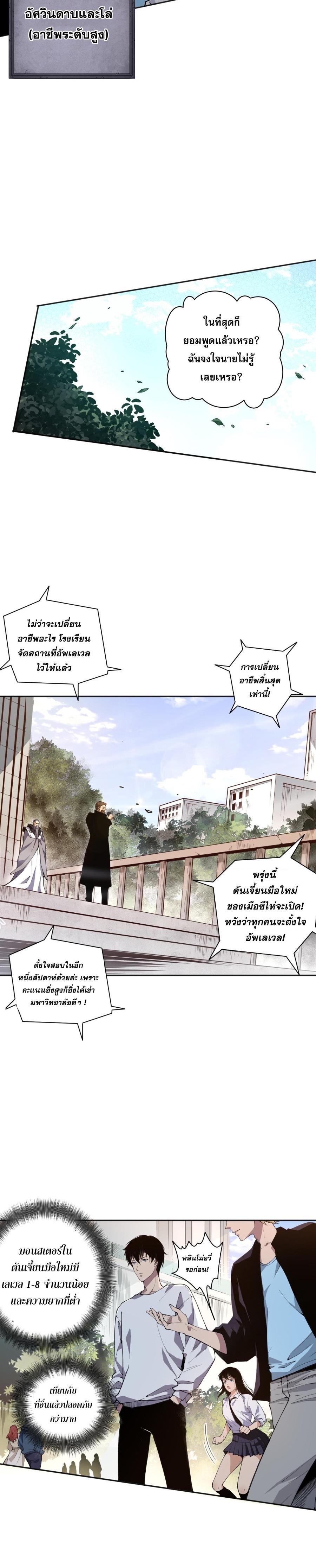 Disastrous Necromancer ตอนที่ 1 34