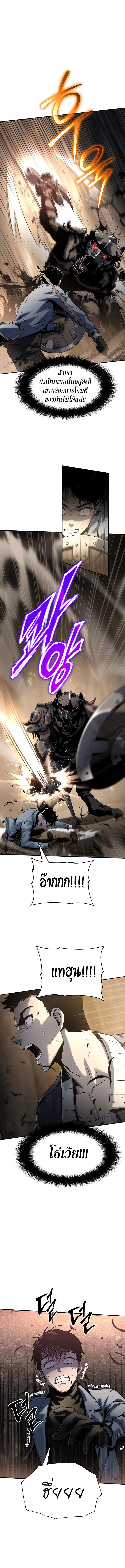 The Knight King Who Returned with a God ตอนที่ 11 3