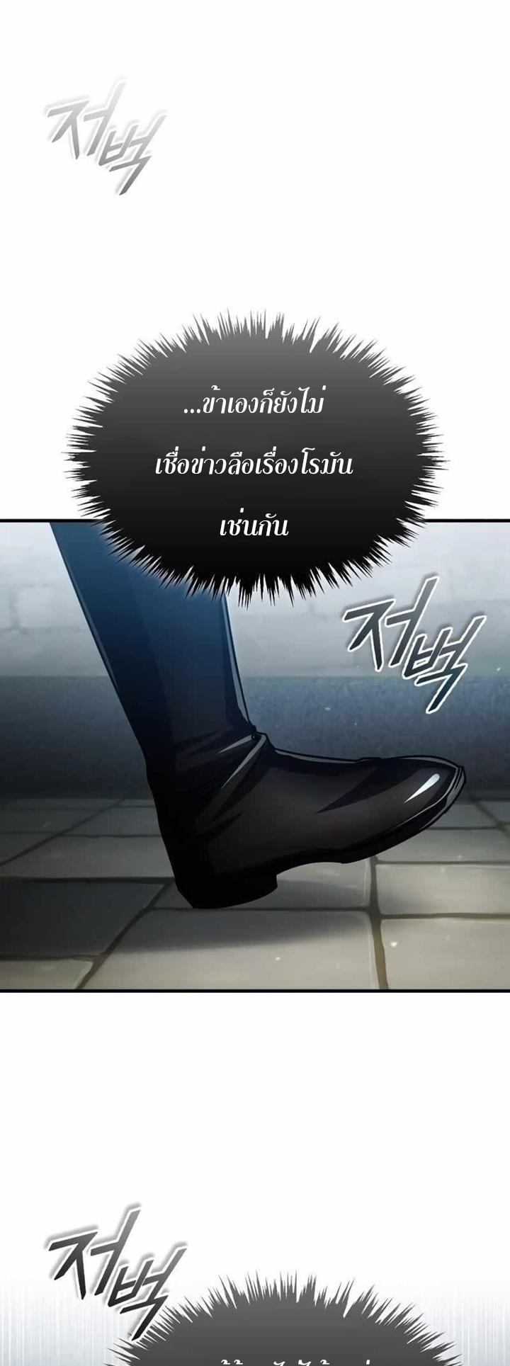 The Heavenly Demon Can’t Live a Normal Life ตอนที่ 71 35