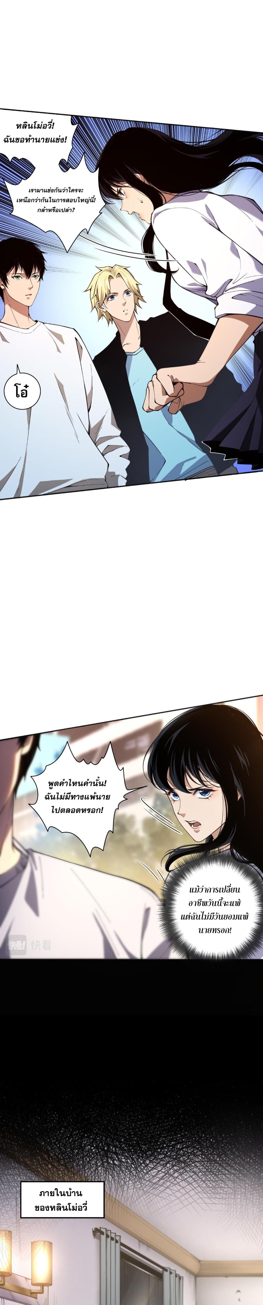 Disastrous Necromancer ตอนที่ 1 35