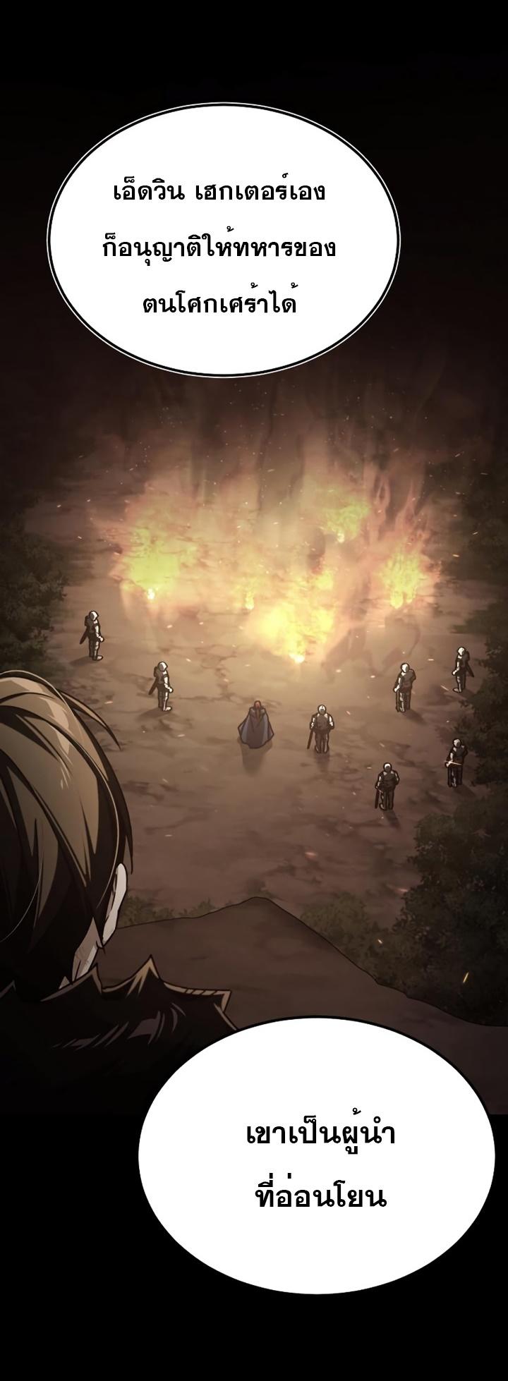 The Heavenly Demon Can’t Live a Normal Life ตอนที่ 69 35
