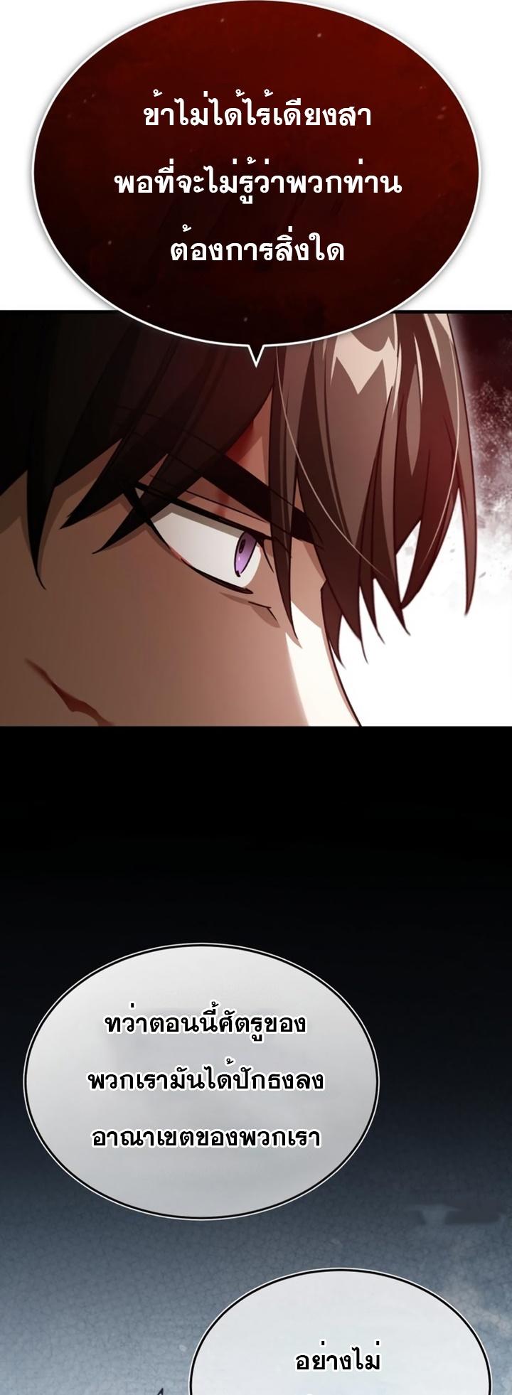 The Heavenly Demon Can’t Live a Normal Life ตอนที่ 67 35