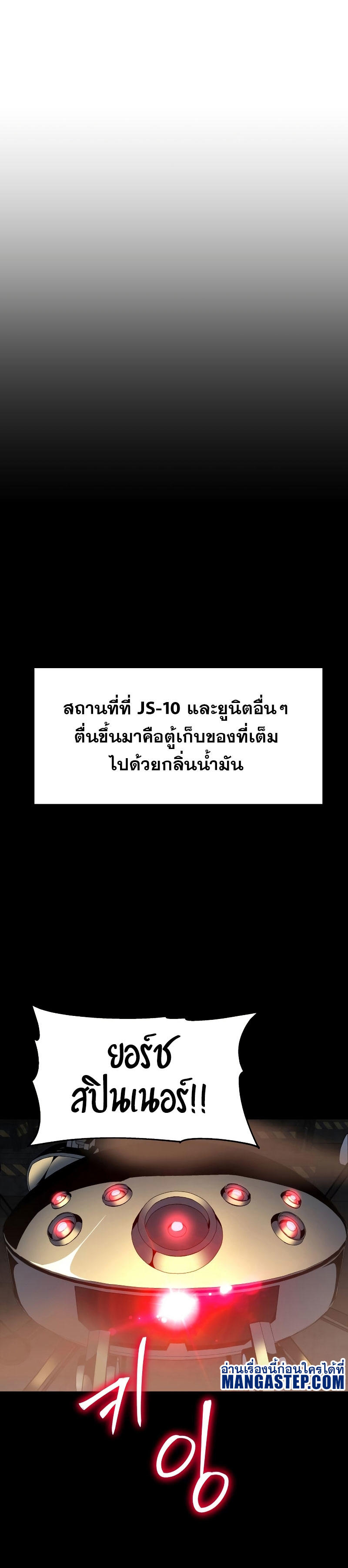 The Knight King Who Returned with a God ตอนที่ 15 35