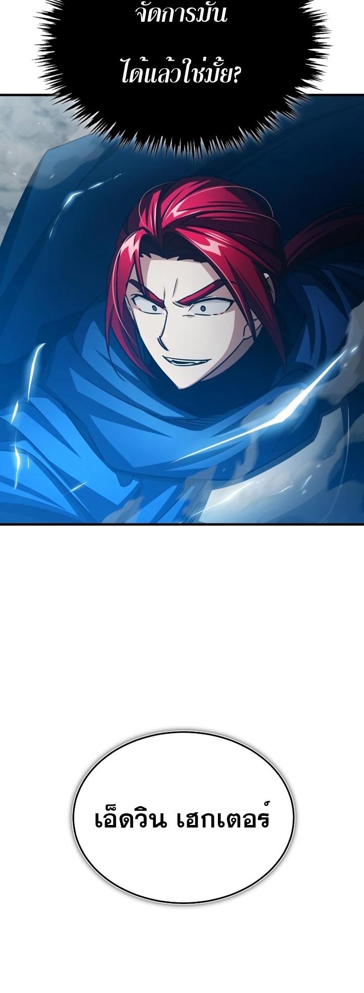 The Heavenly Demon Can’t Live a Normal Life ตอนที่ 70 35