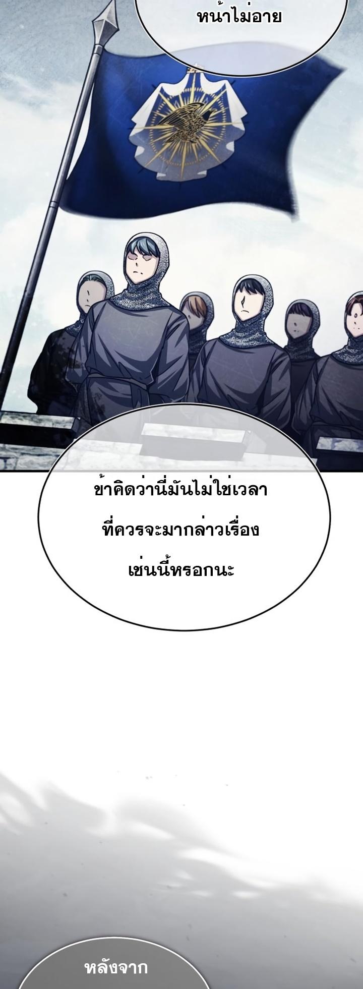 The Heavenly Demon Can’t Live a Normal Life ตอนที่ 67 36
