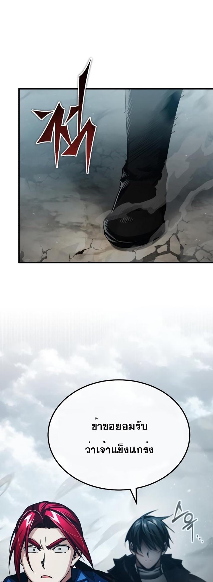 The Heavenly Demon Can’t Live a Normal Life ตอนที่ 70 36