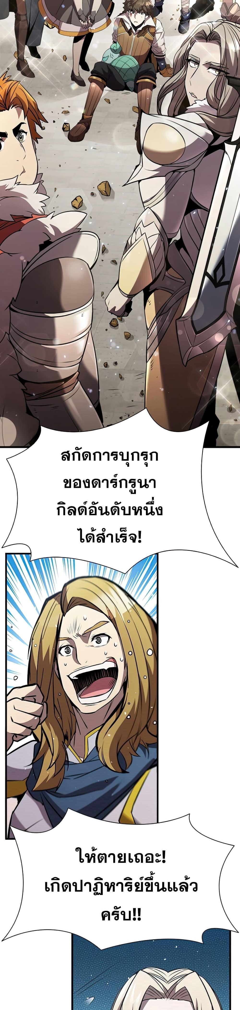 Taming Master ตอนที่ 89 3