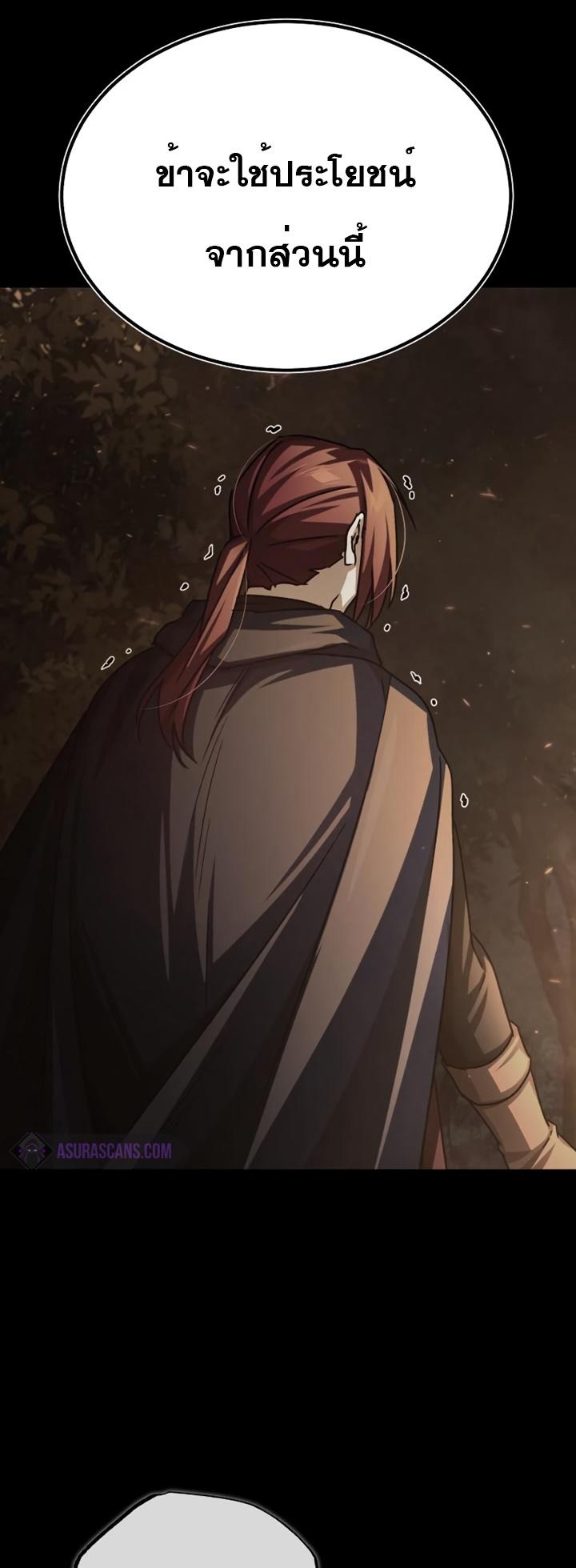 The Heavenly Demon Can’t Live a Normal Life ตอนที่ 69 36