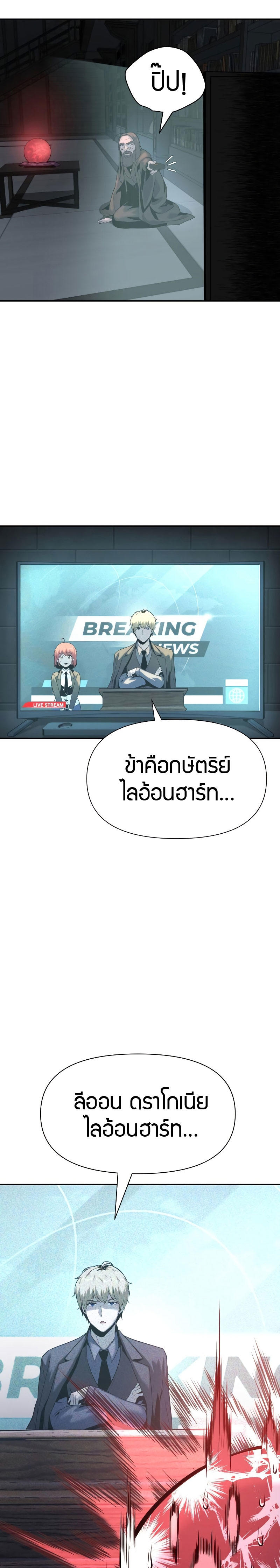 The Knight King Who Returned with a God ตอนที่ 16 36