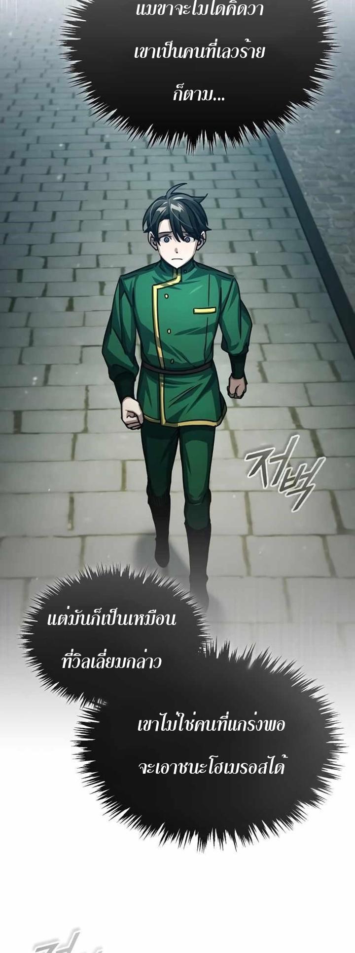 The Heavenly Demon Can’t Live a Normal Life ตอนที่ 71 36