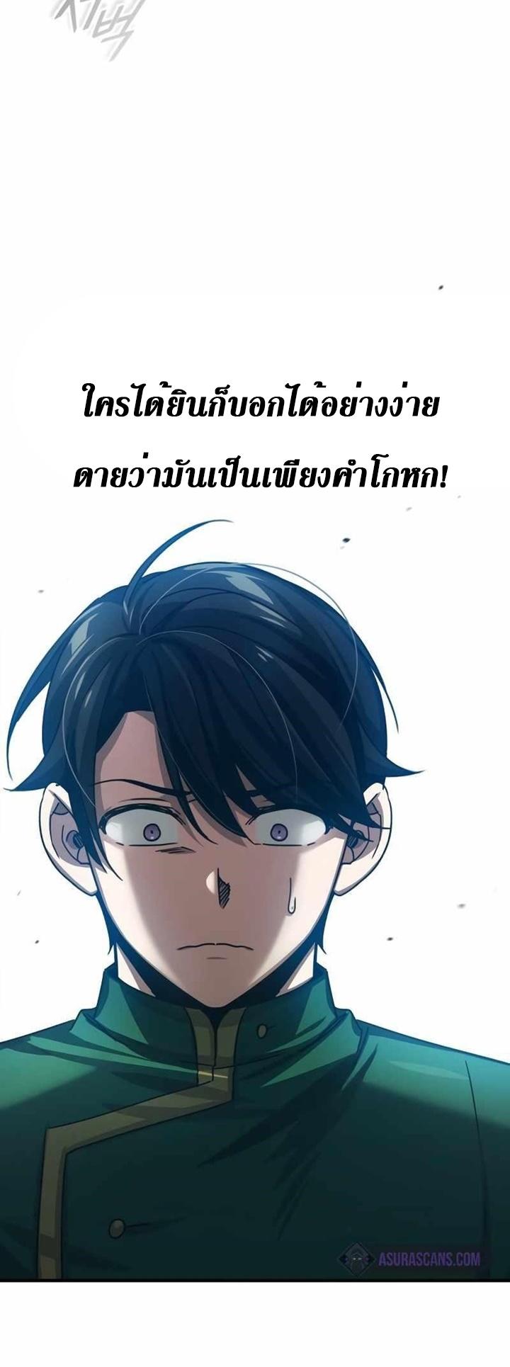 The Heavenly Demon Can’t Live a Normal Life ตอนที่ 71 37