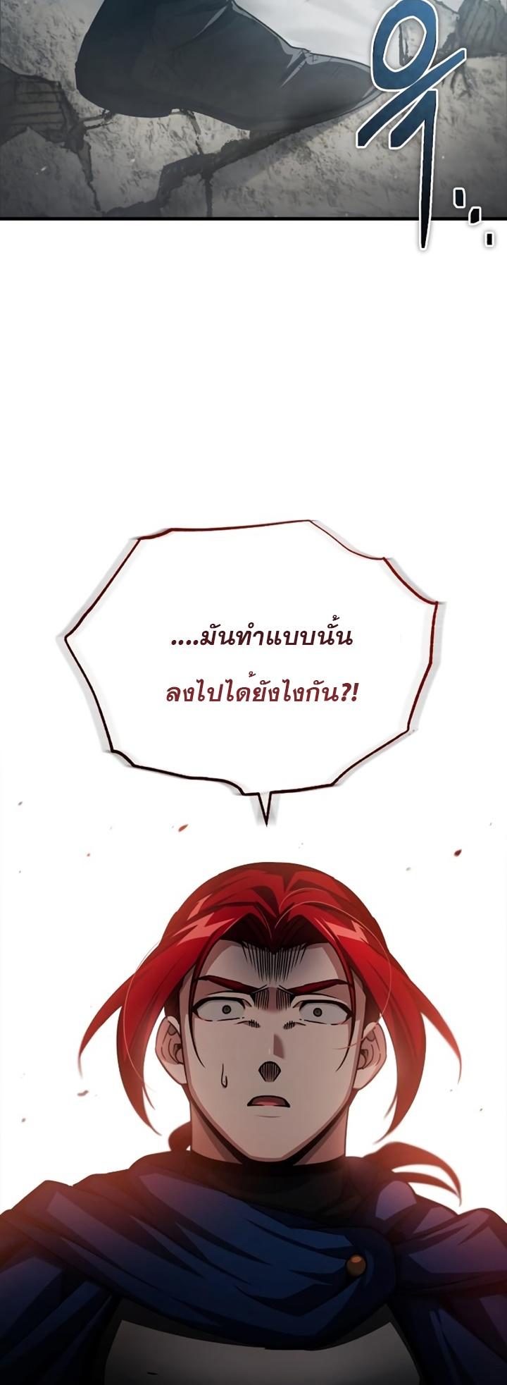 The Heavenly Demon Can’t Live a Normal Life ตอนที่ 69 3