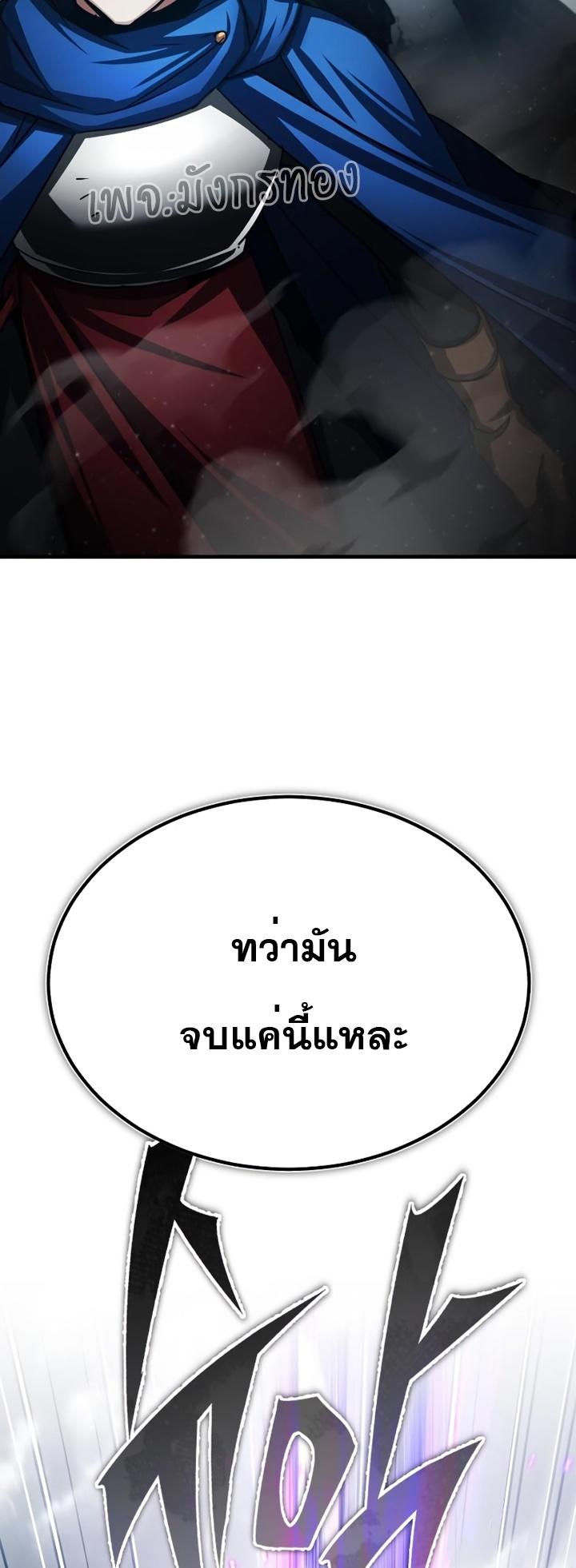 The Heavenly Demon Can’t Live a Normal Life ตอนที่ 70 37